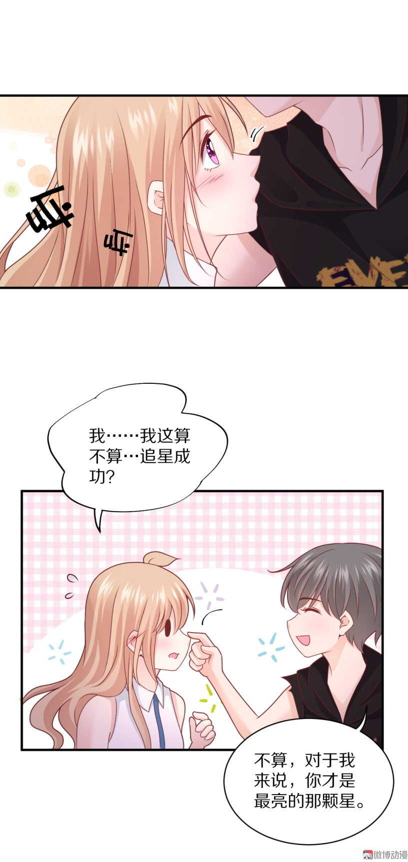 第100话 一吻定情-第99话