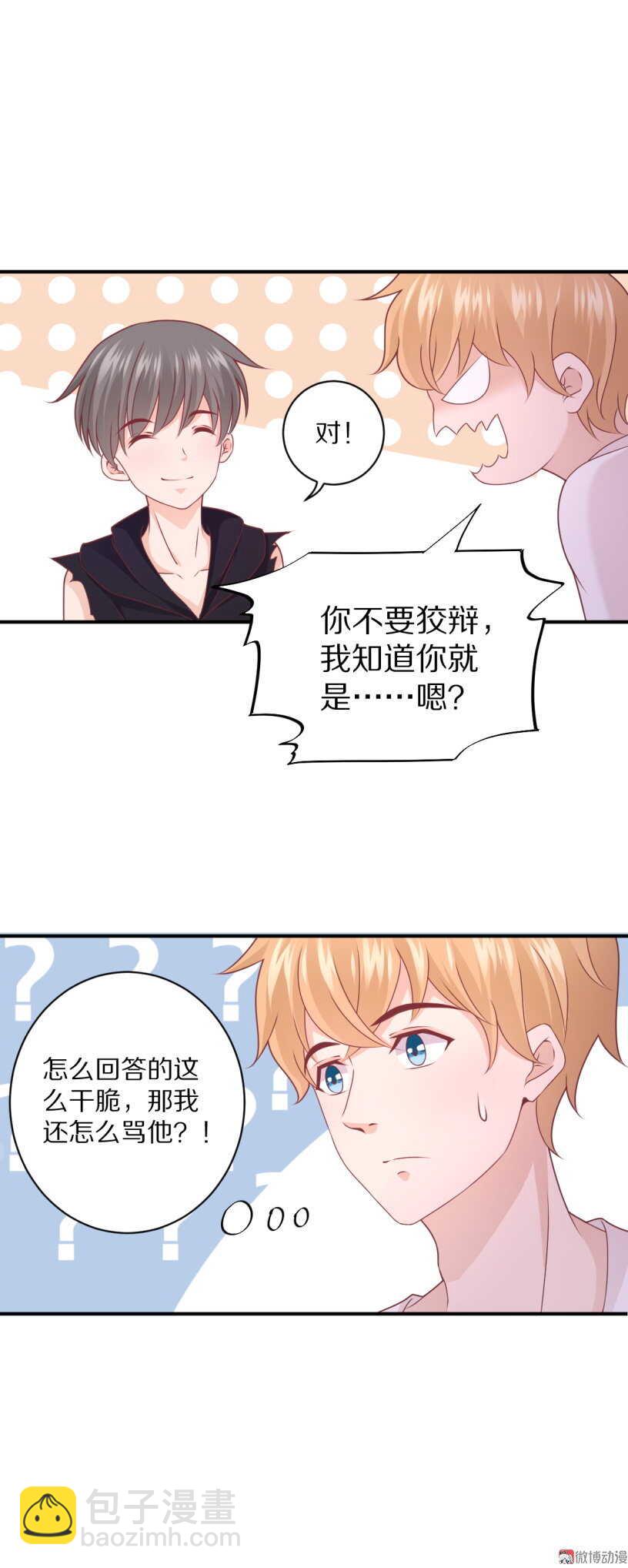 第100话 一吻定情-第99话