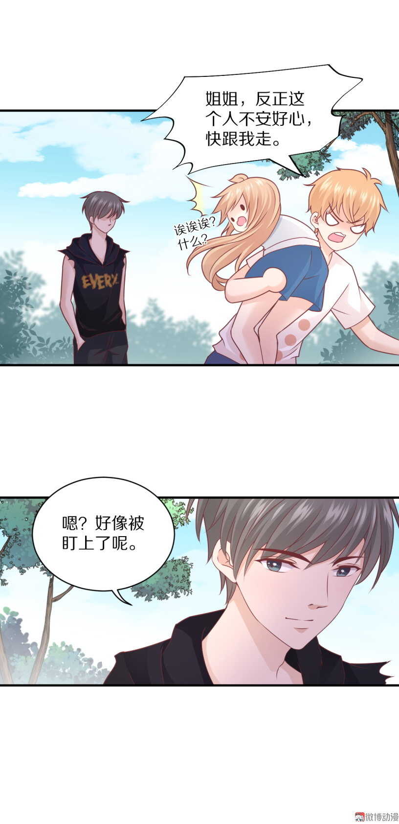 第100话 一吻定情-第99话