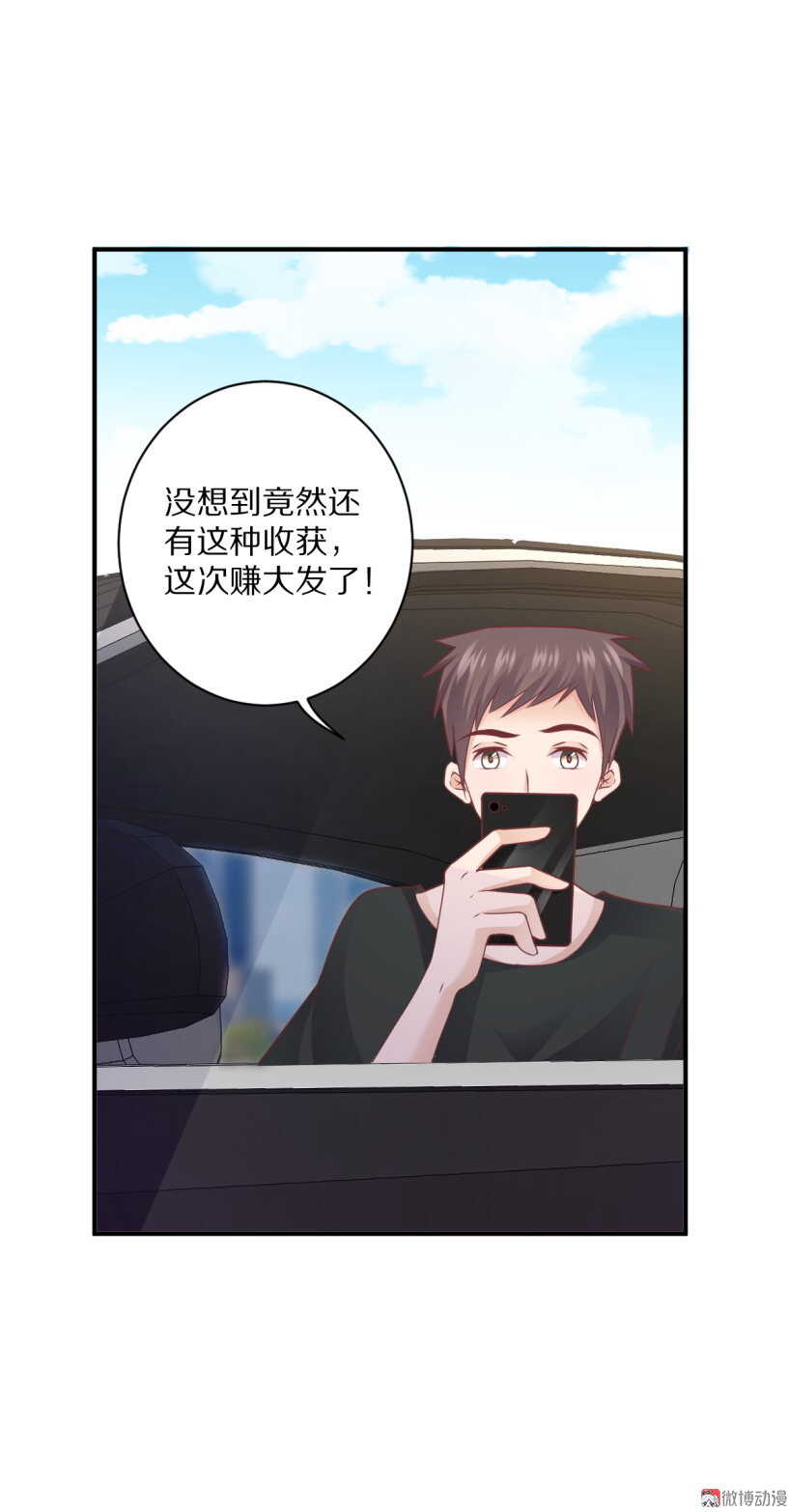 第100话 一吻定情-第99话