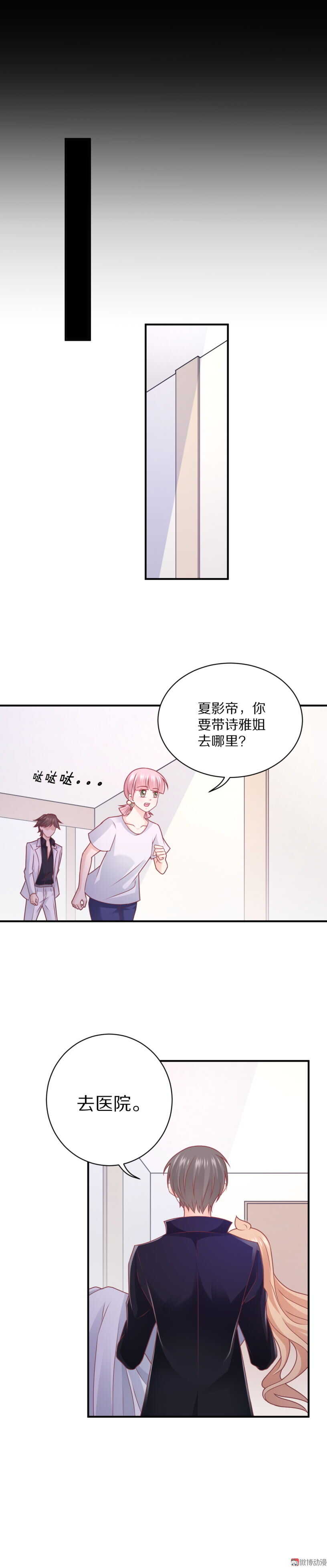 第100话 一吻定情-第99话