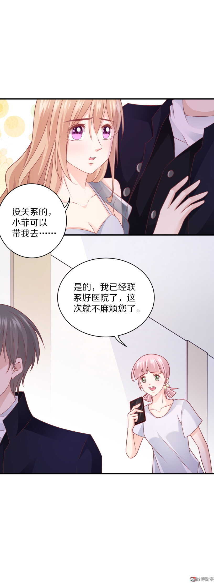 第100话 一吻定情-第99话