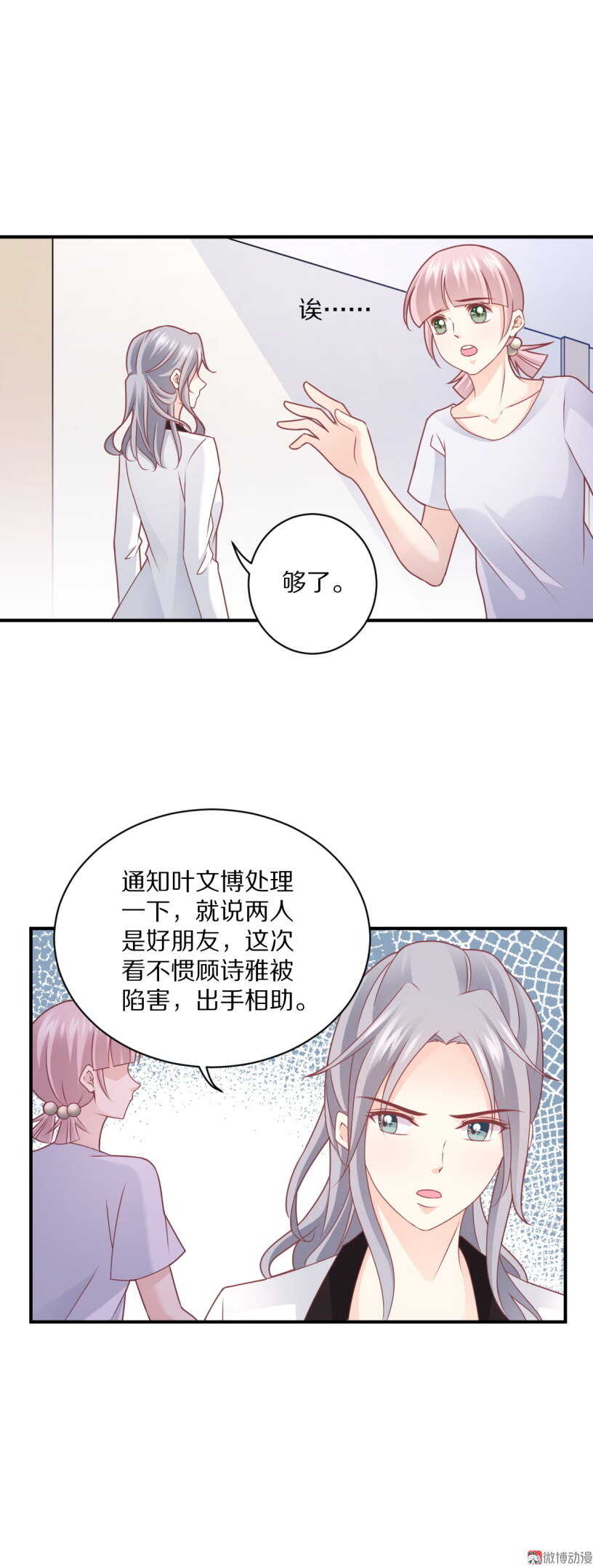 第100话 一吻定情-第99话