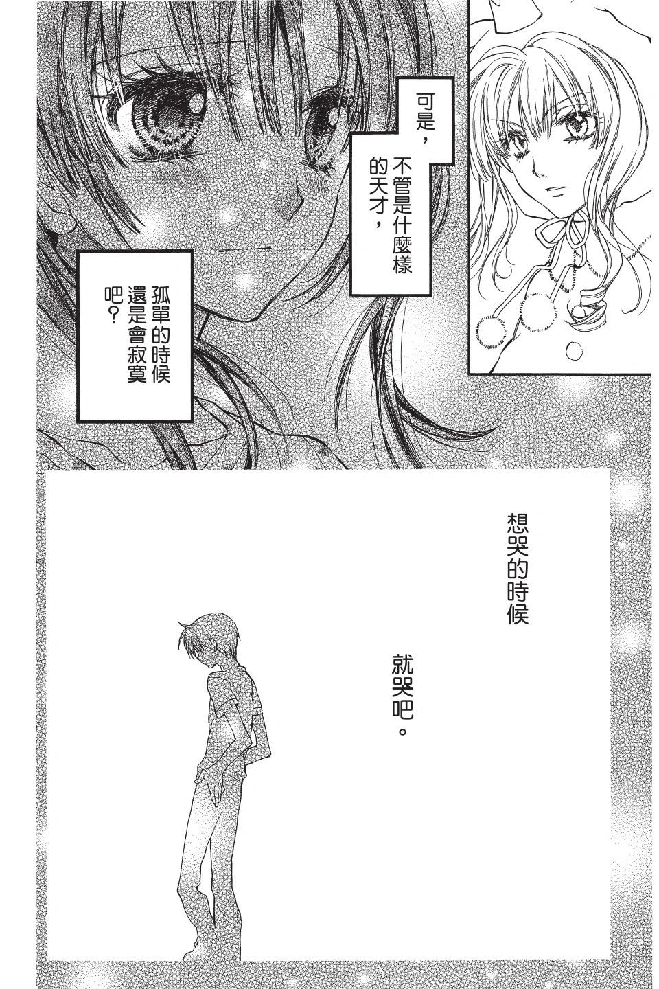 31☆idream - 第01卷(3/4) - 5