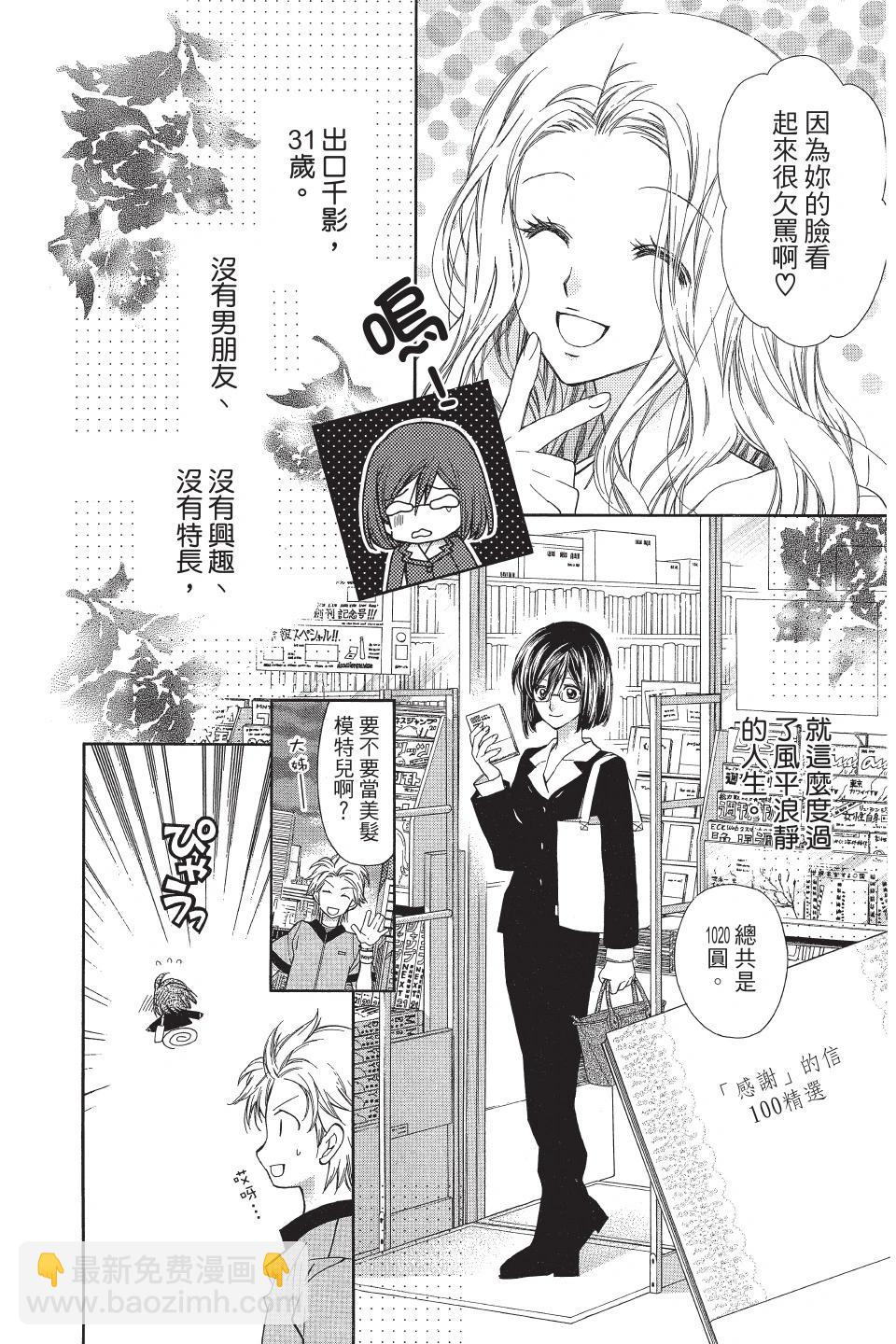 31☆idream - 第01卷(1/4) - 7