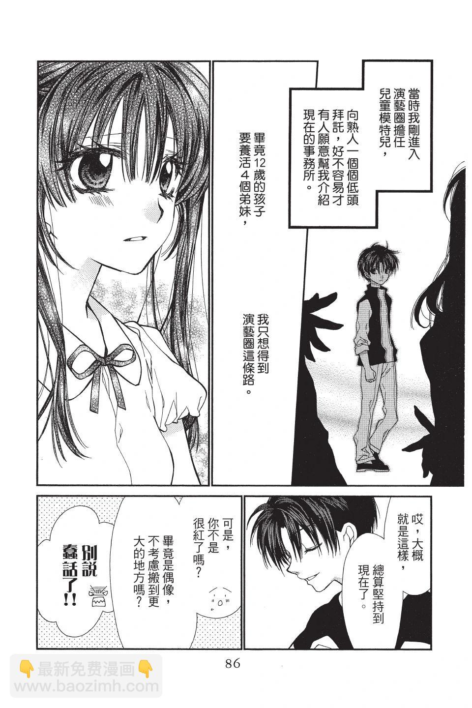 31☆idream - 第02卷(2/4) - 2