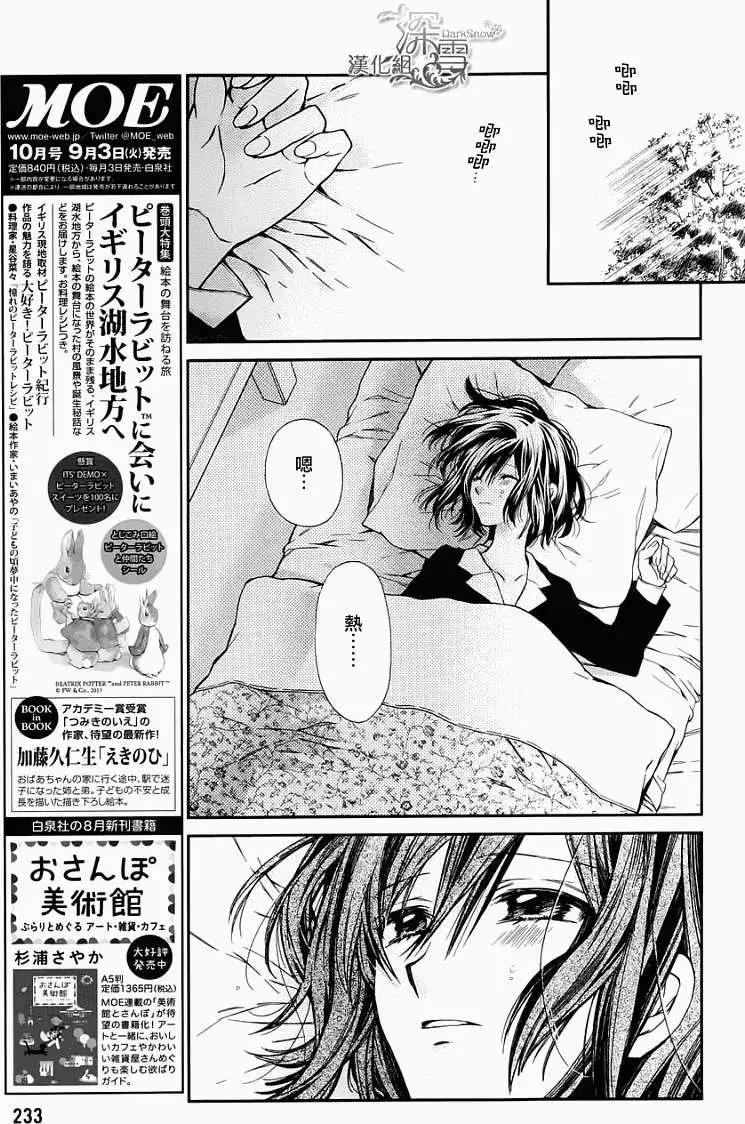 31☆idream - 第03回 - 5