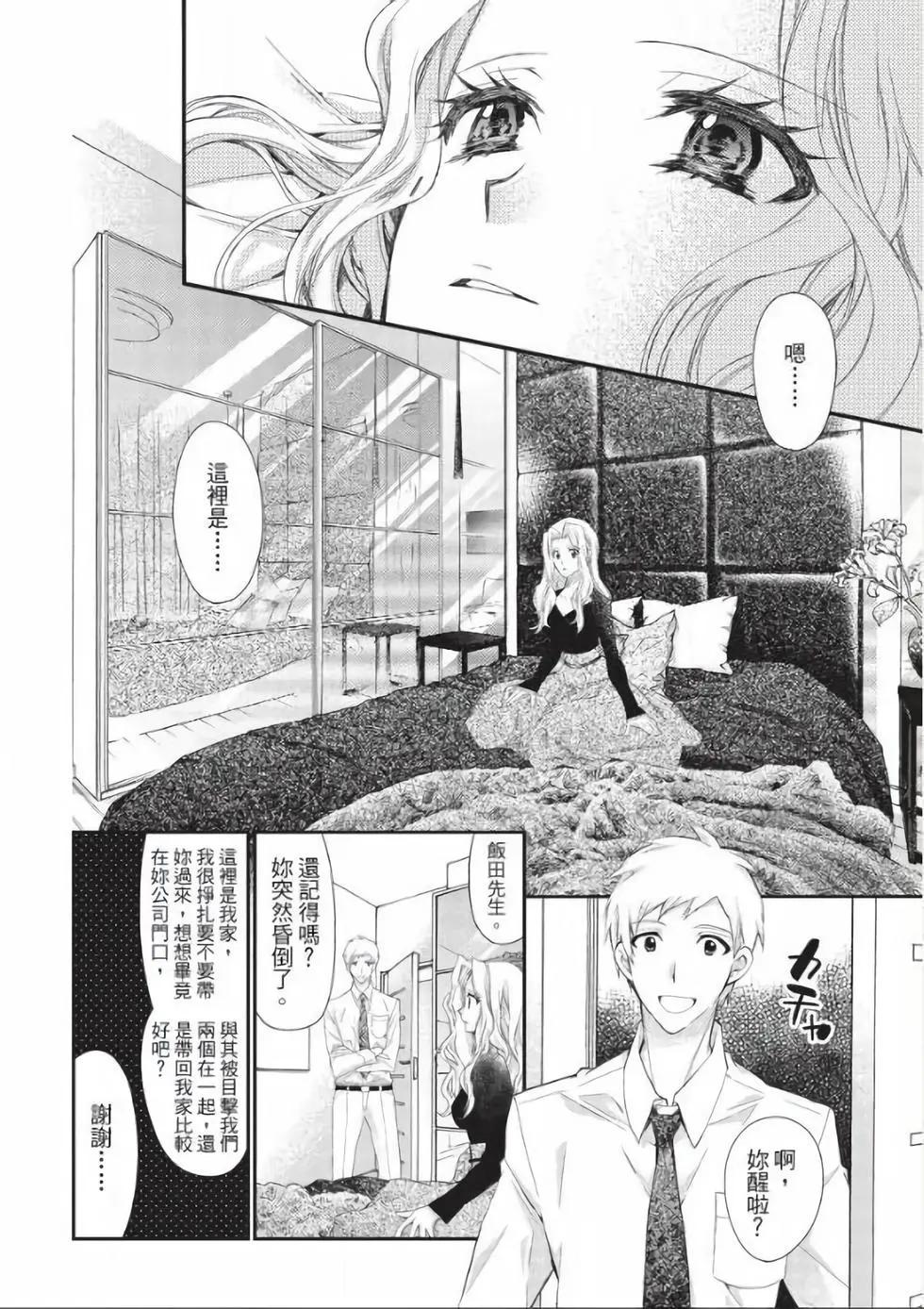 31☆idream - 第29话 - 2