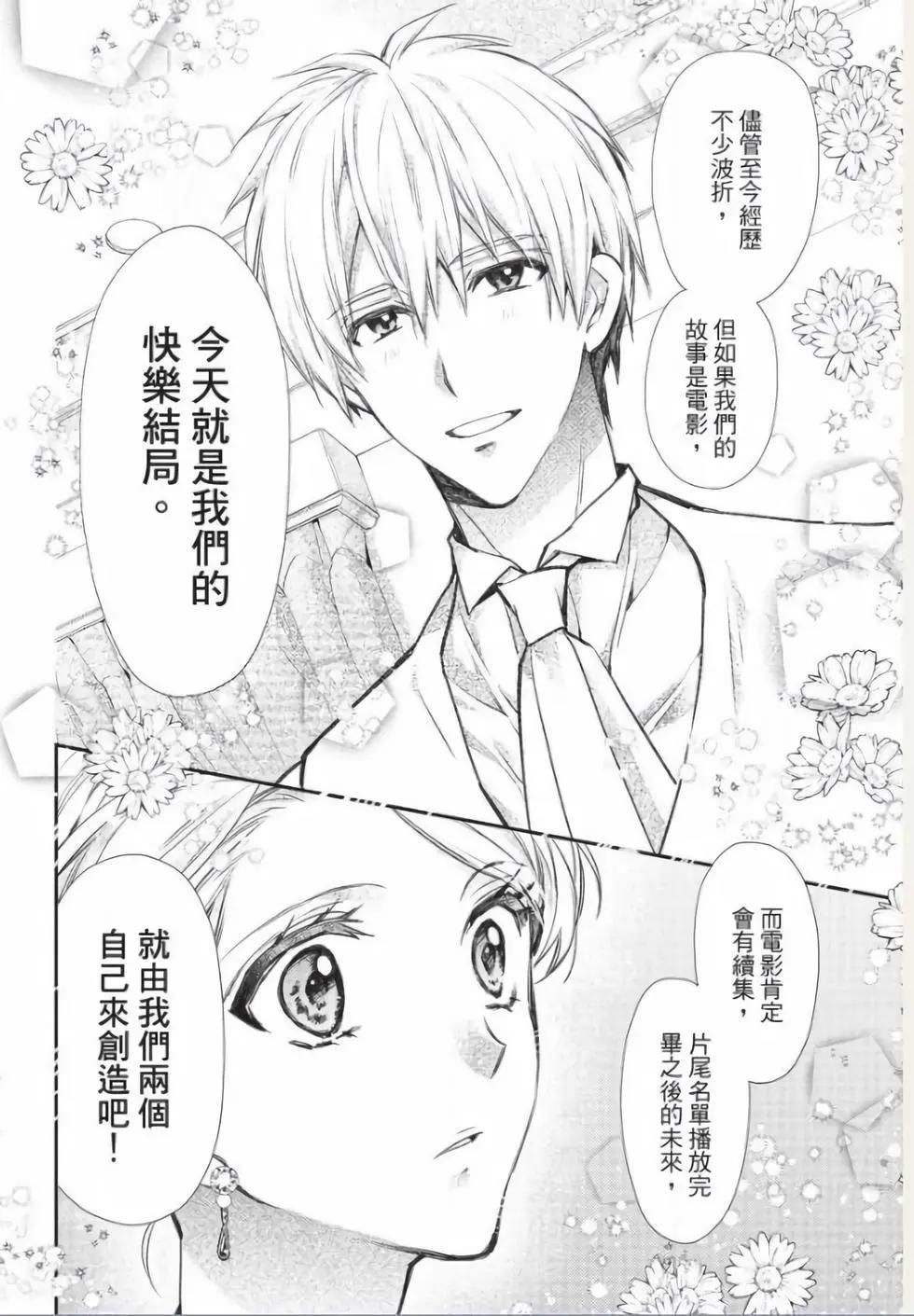 31☆idream - 第31话 - 2