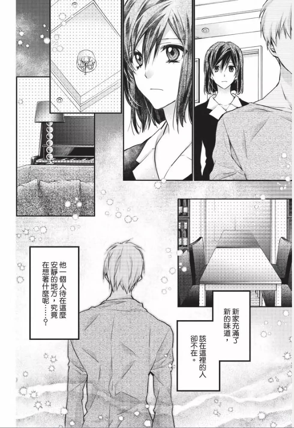 31☆idream - 第33话 - 2