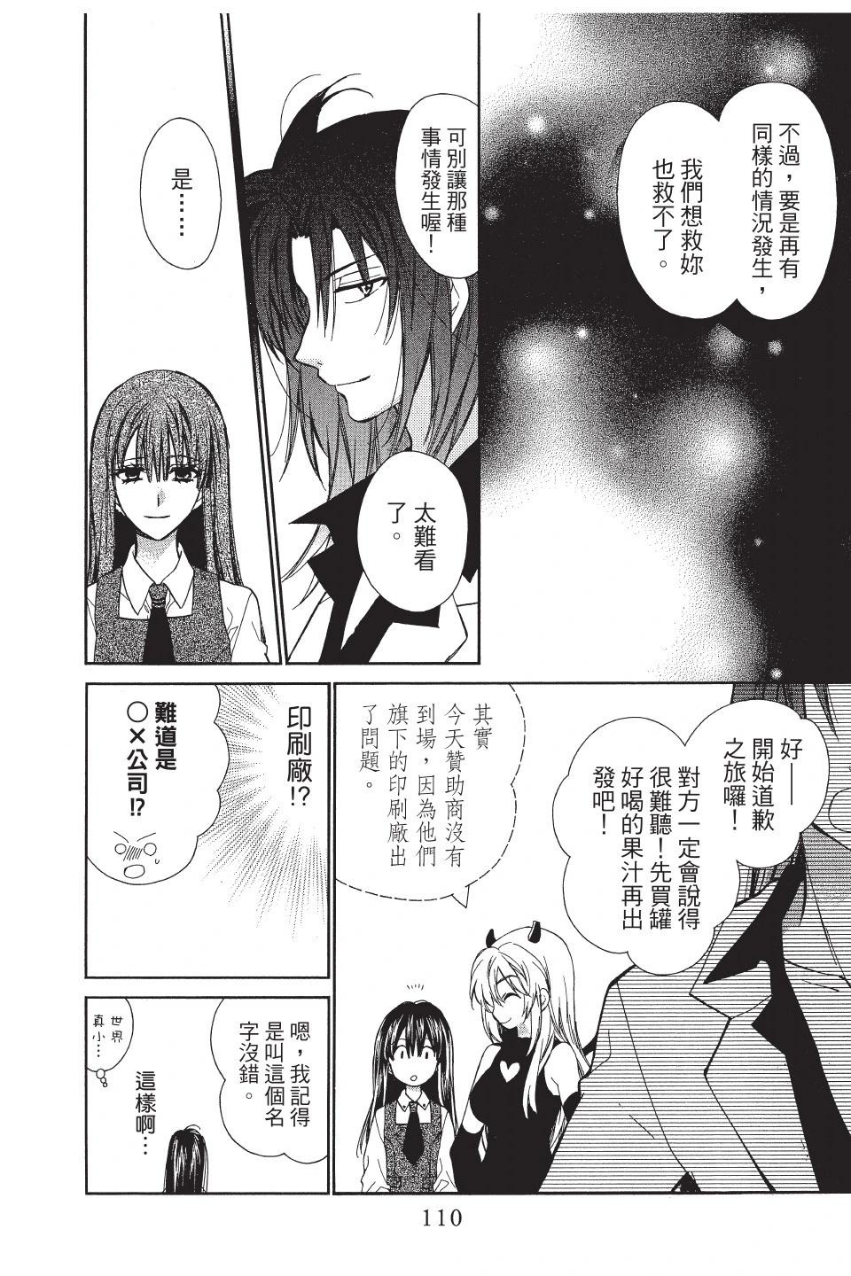 31☆idream - 第04卷(3/4) - 8