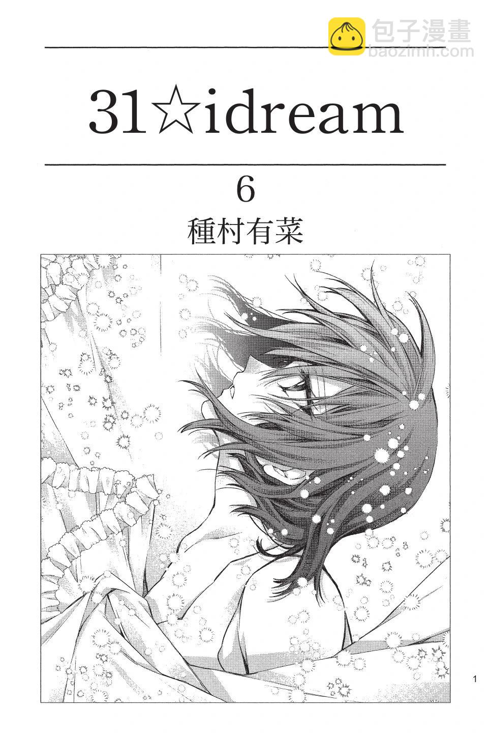 31☆idream - 第06卷(1/4) - 3