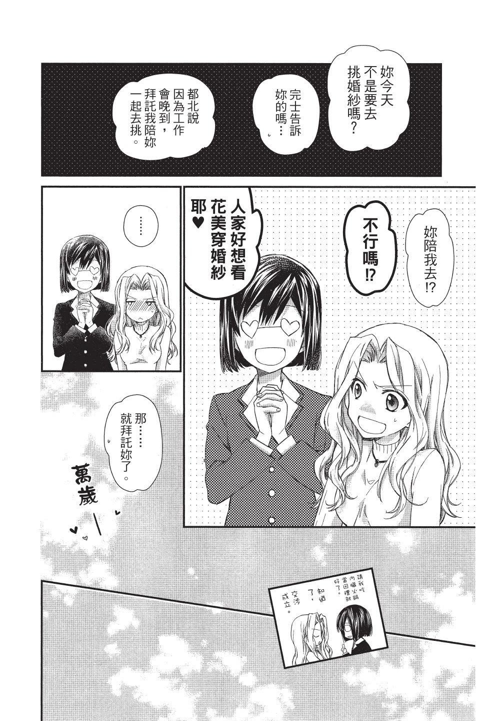 31☆idream - 第06卷(2/4) - 4