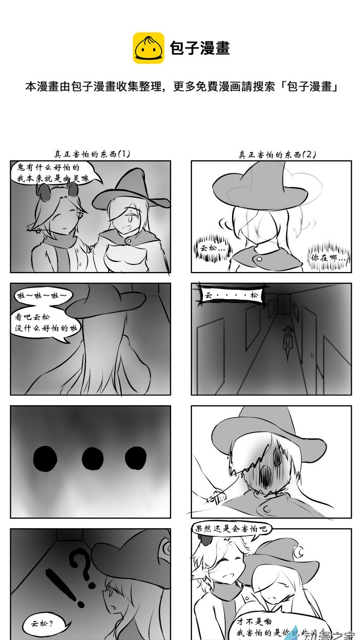 3411女寢物語 - 25 - 1