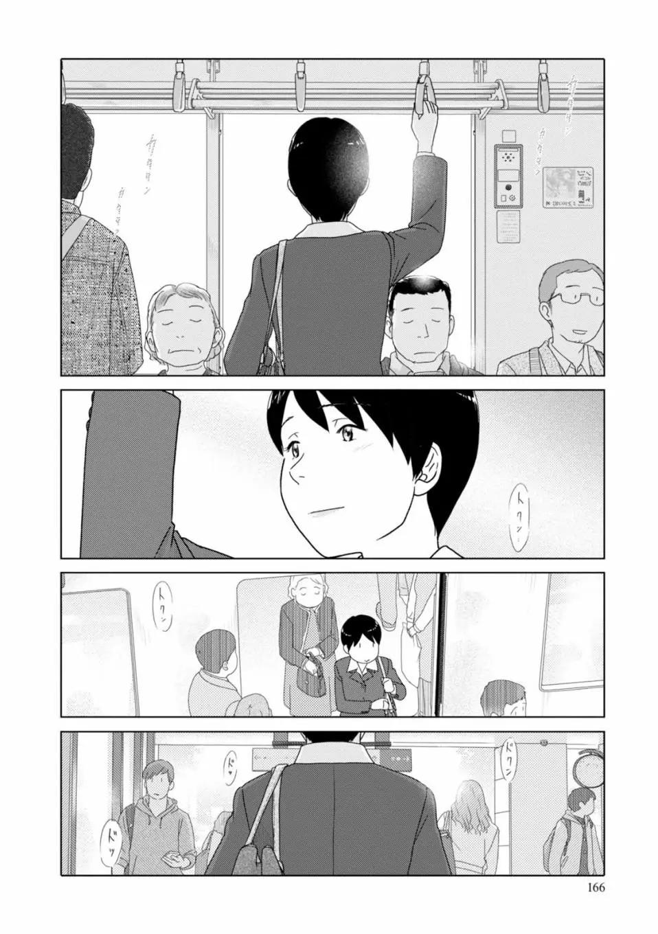 34歲無業小姐 - 第86話 - 1
