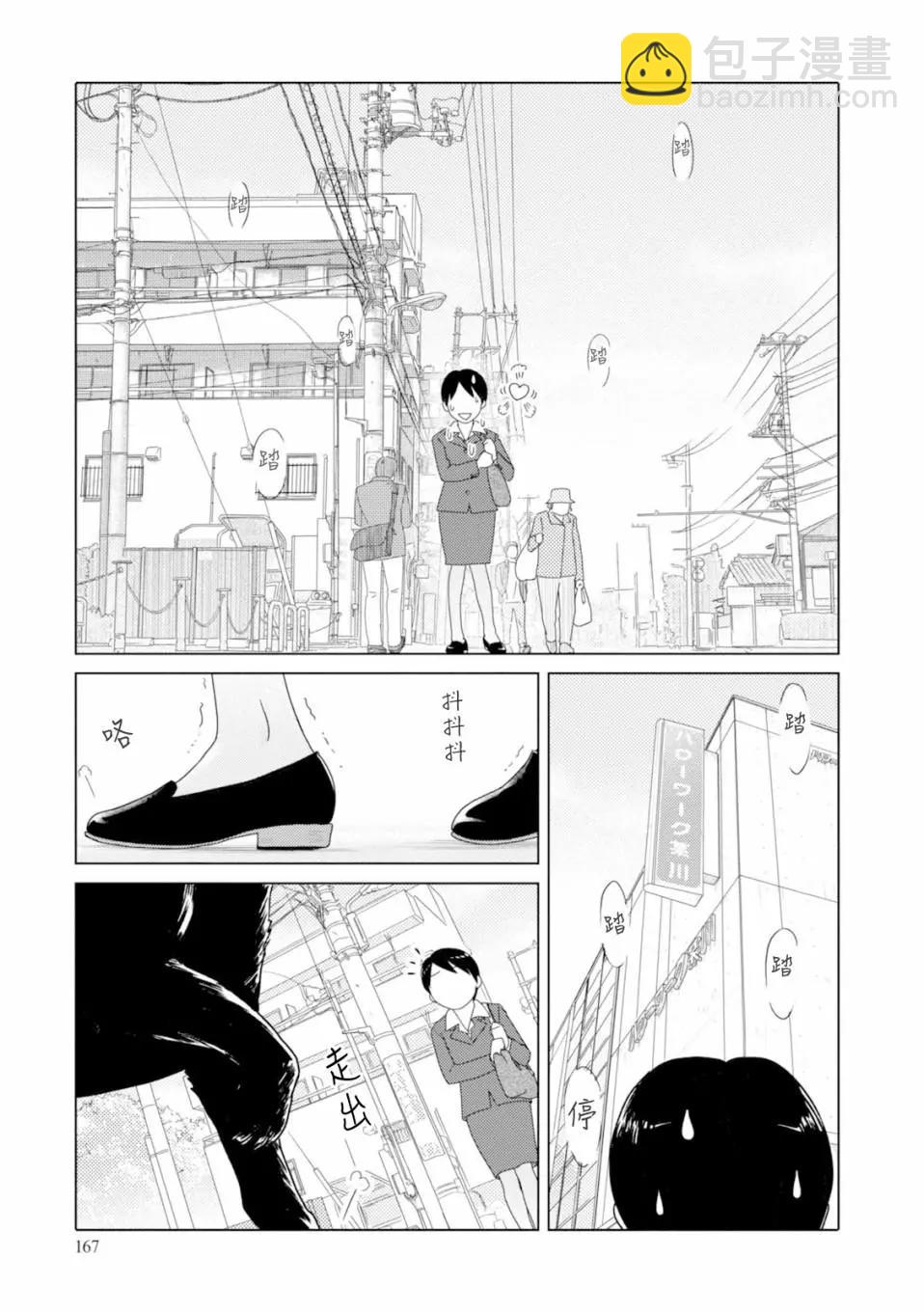 34歲無業小姐 - 第86話 - 2