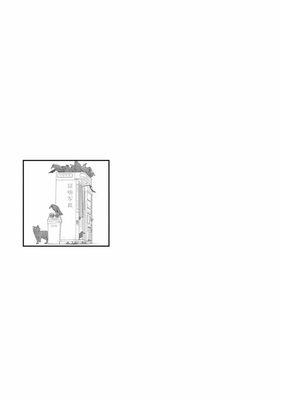 34歲無業小姐 - 第86話 - 1