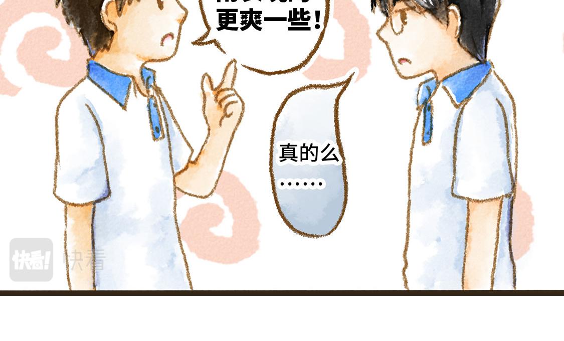 3652天的幸福論 - 10.秋遊結束了還會有春遊 - 5