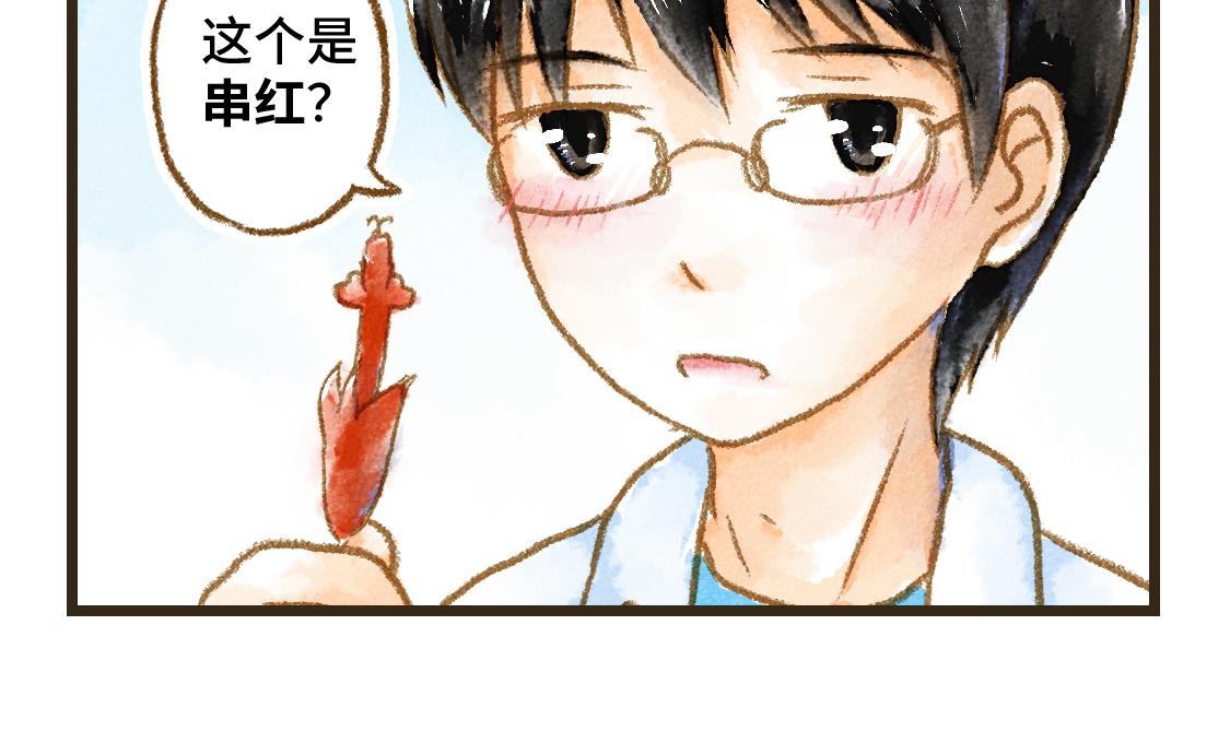 12.这个看起来很甜的样子-第13话