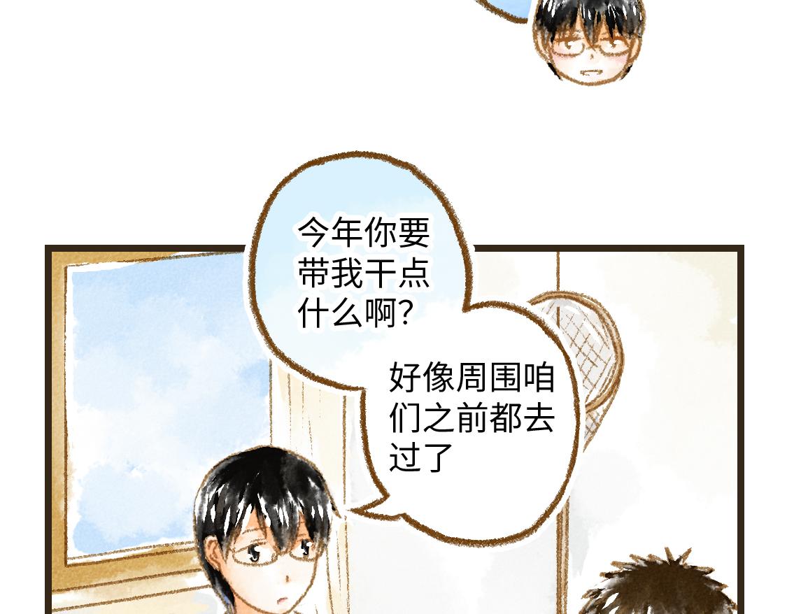 12.这个看起来很甜的样子-第13话