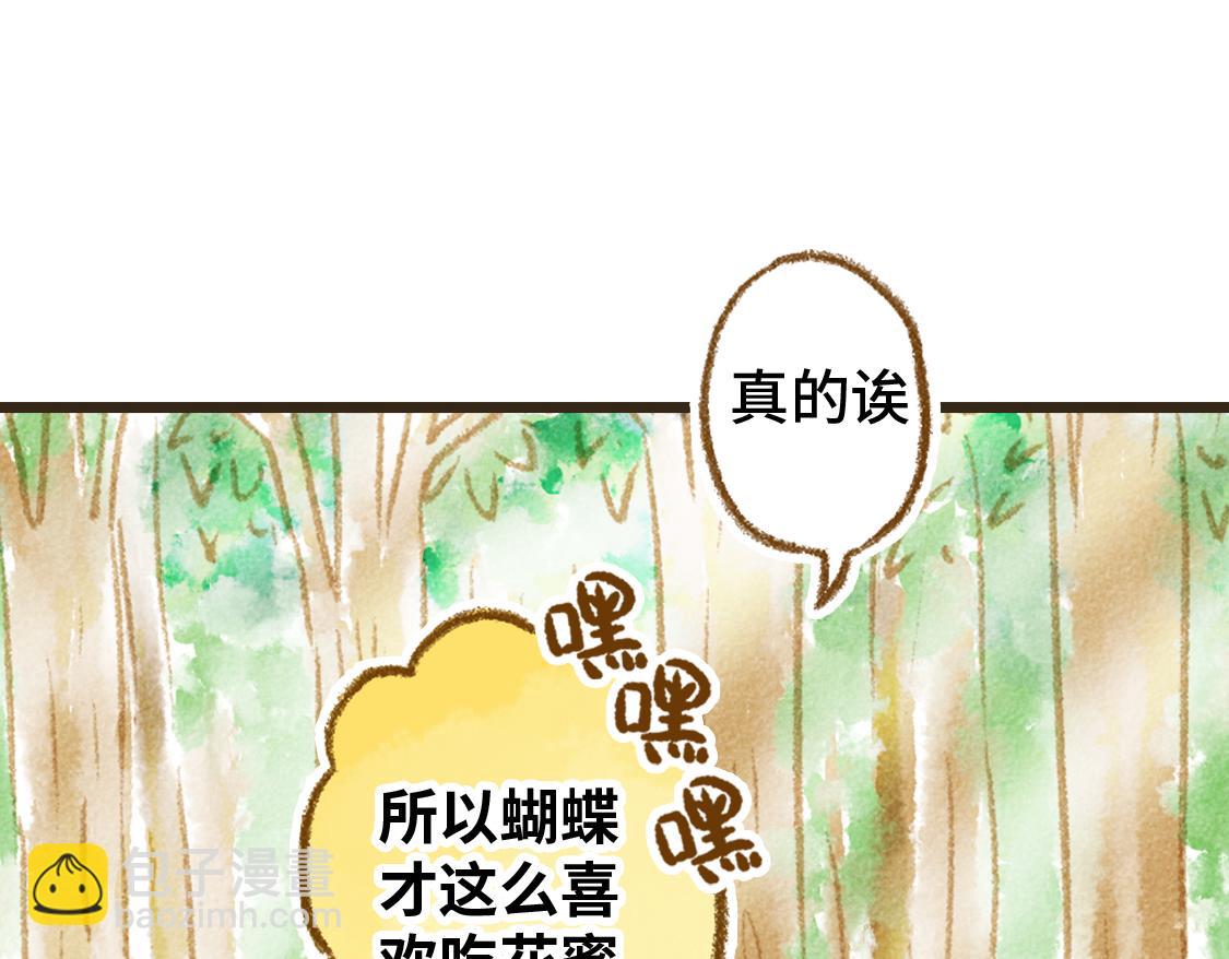 12.这个看起来很甜的样子-第13话