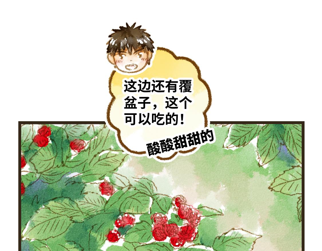 12.这个看起来很甜的样子-第13话