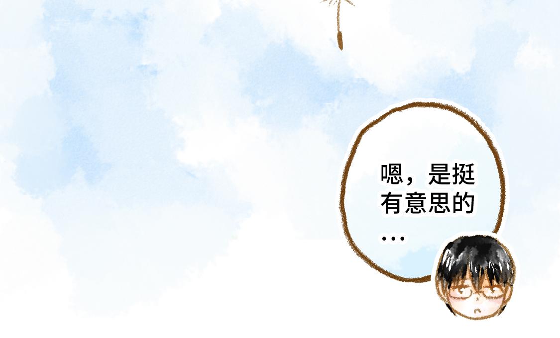 12.这个看起来很甜的样子-第13话