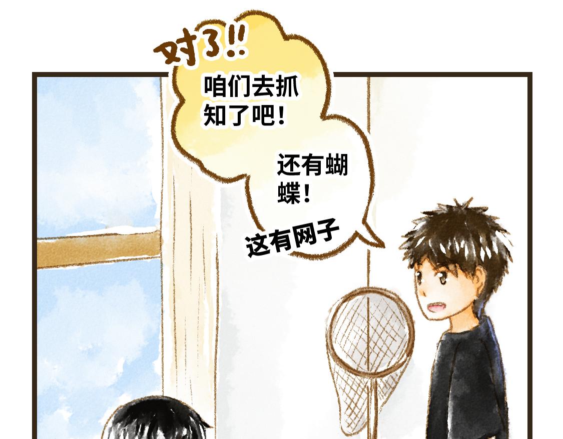 12.这个看起来很甜的样子-第13话