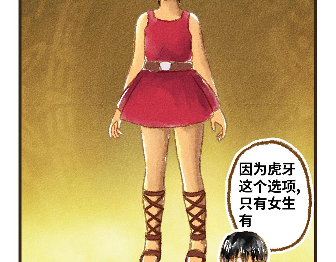 14.你〇〇的样子最帅-第15话