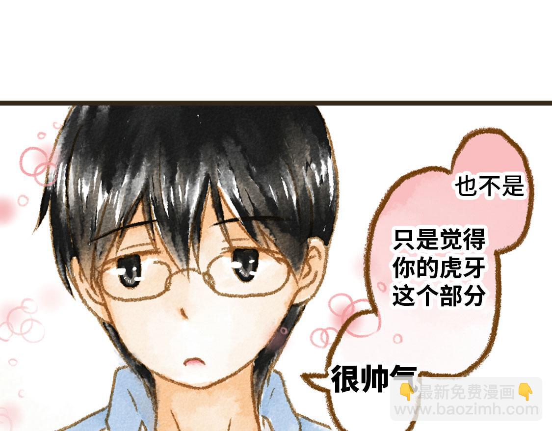 14.你〇〇的样子最帅-第15话