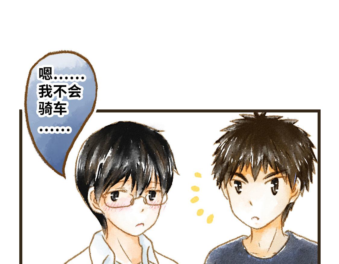 14.你〇〇的样子最帅-第15话