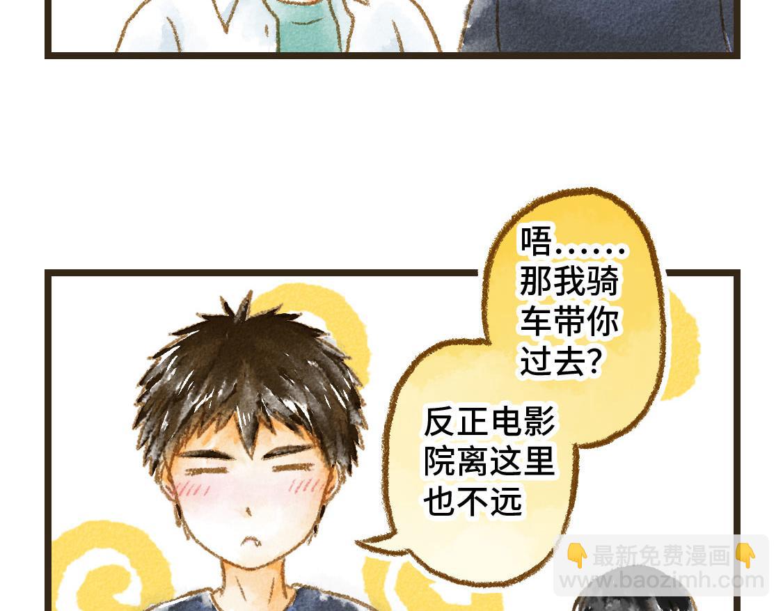 14.你〇〇的样子最帅-第15话