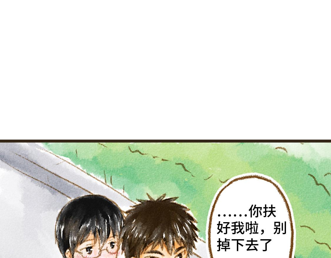 14.你〇〇的样子最帅-第15话