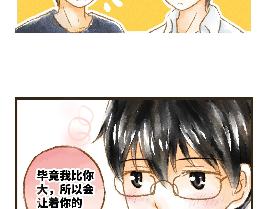 14.你〇〇的样子最帅-第15话