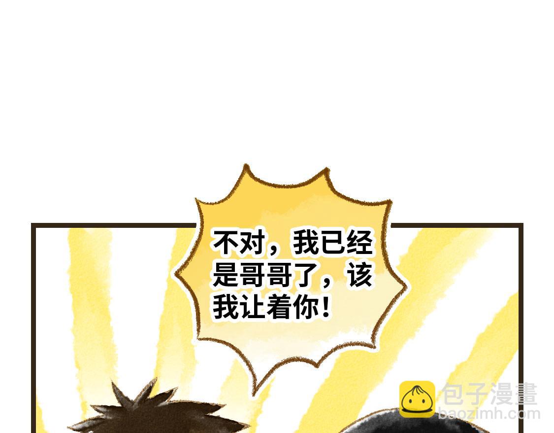 14.你〇〇的样子最帅-第15话