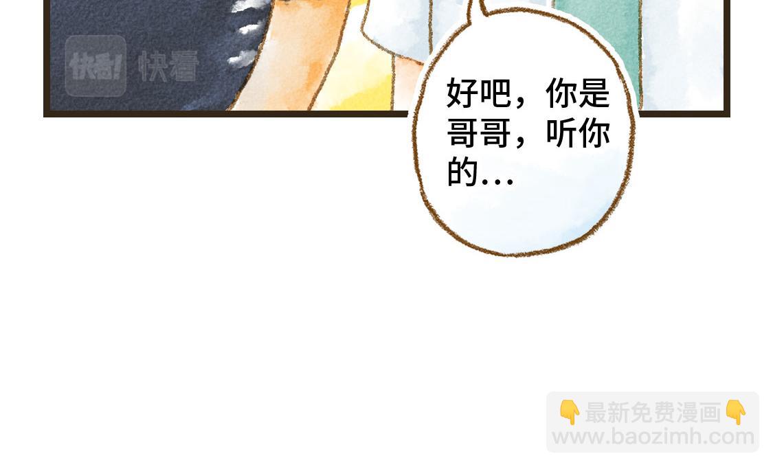 14.你〇〇的样子最帅-第15话