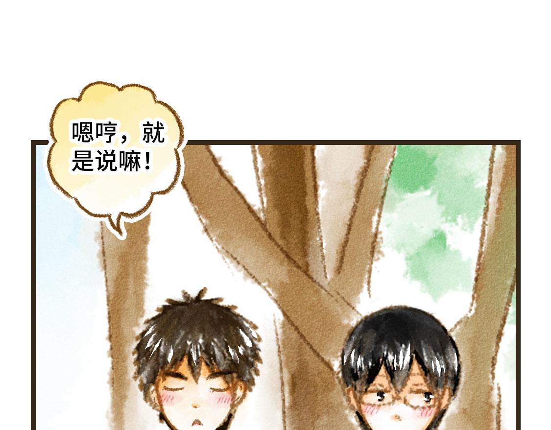 14.你〇〇的样子最帅-第15话