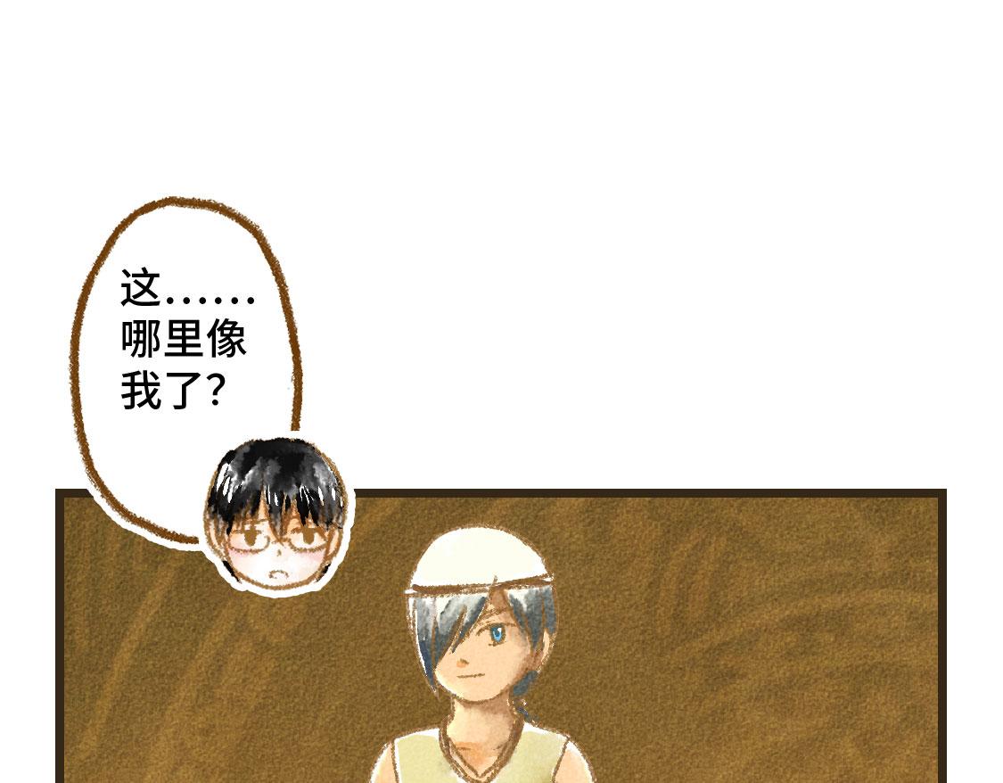 14.你〇〇的样子最帅-第15话