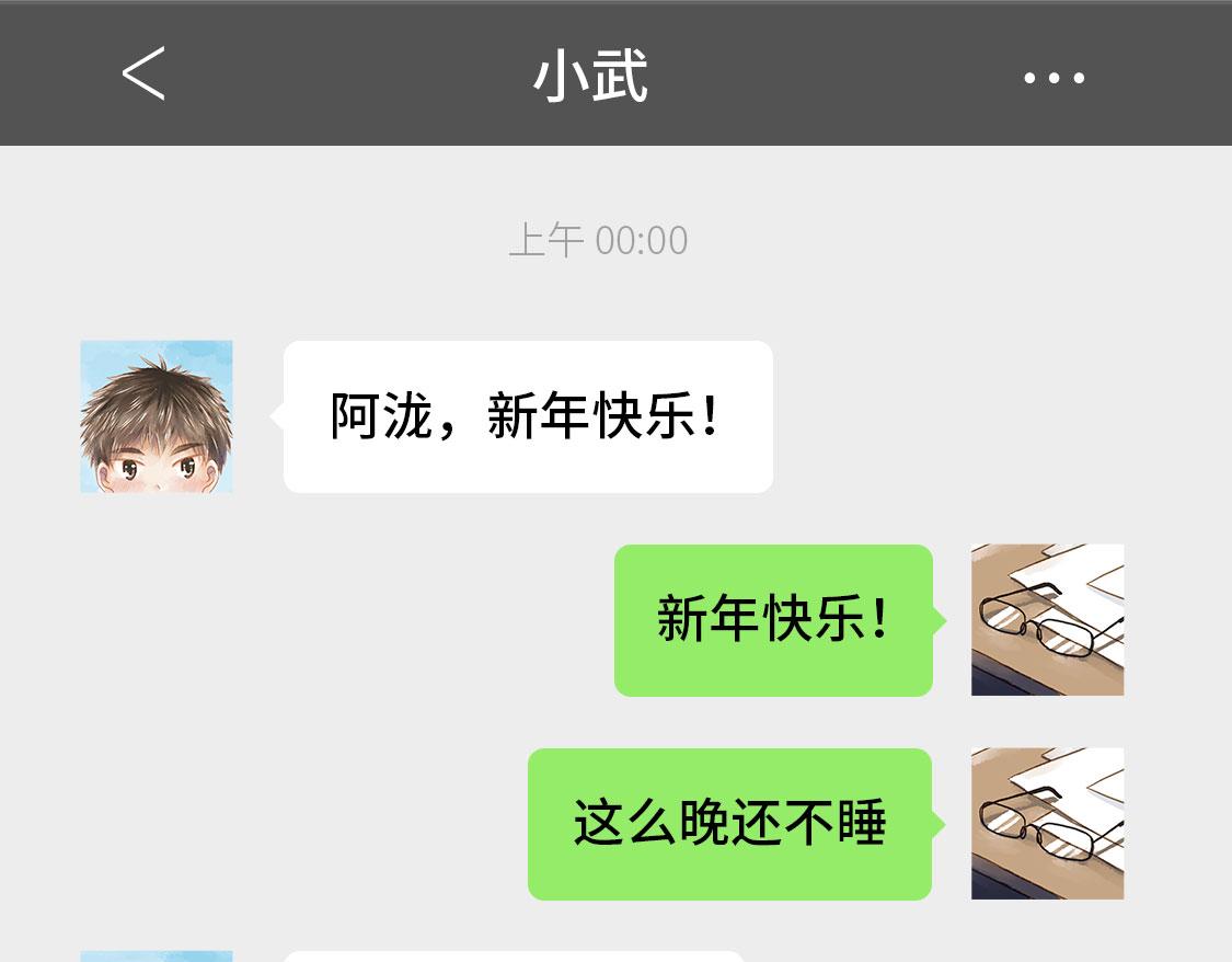 02.阿泷的圣诞节与小武的新年(1/2)-第3话