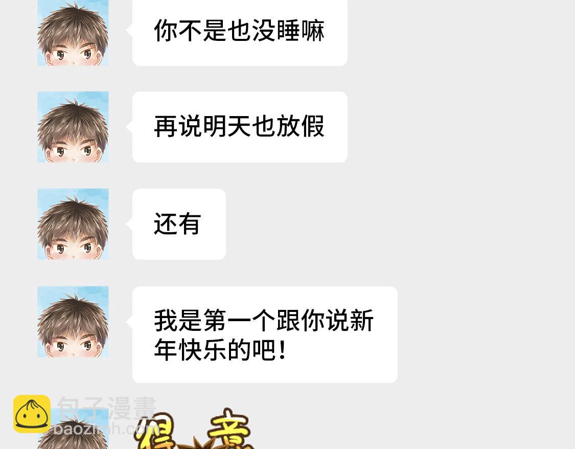 02.阿泷的圣诞节与小武的新年(1/2)-第3话