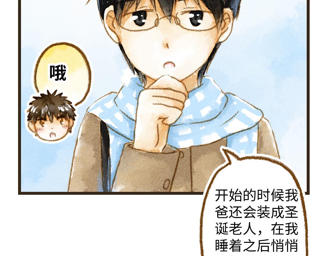 02.阿泷的圣诞节与小武的新年(1/2)-第3话