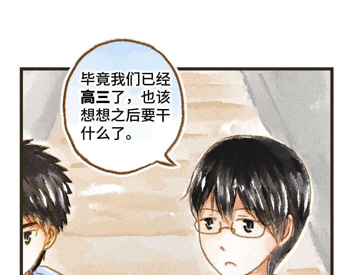 20.总有一天我们都会长大-第21话