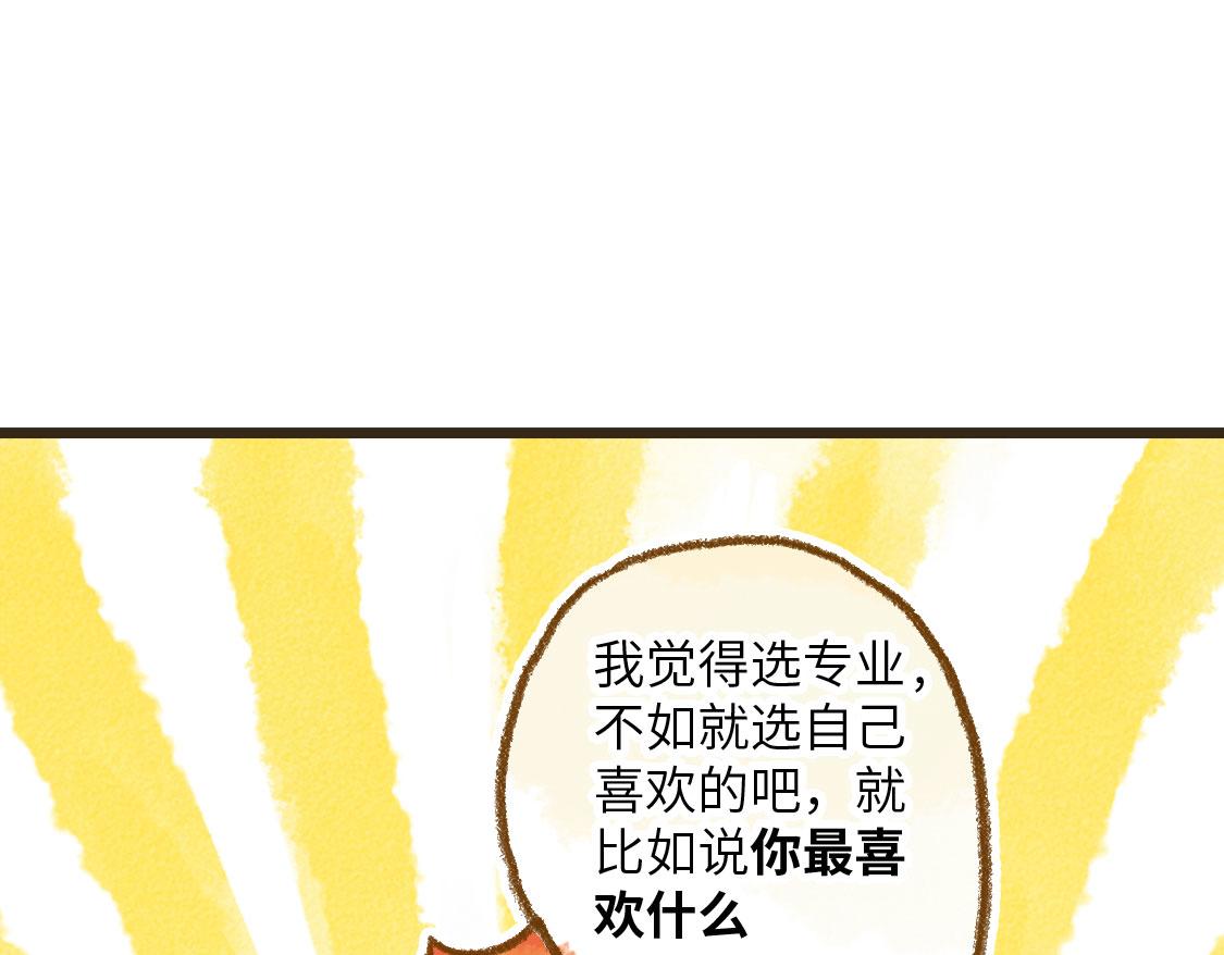 20.总有一天我们都会长大-第21话