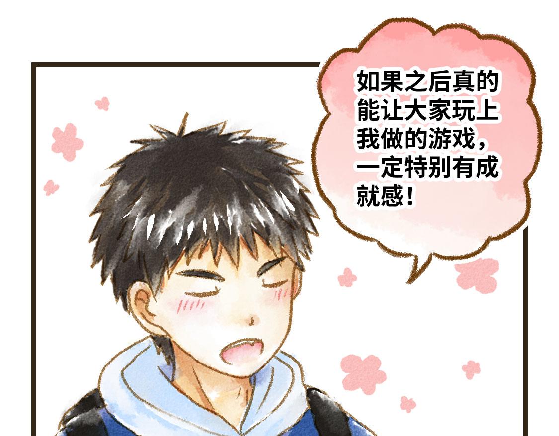 20.总有一天我们都会长大-第21话