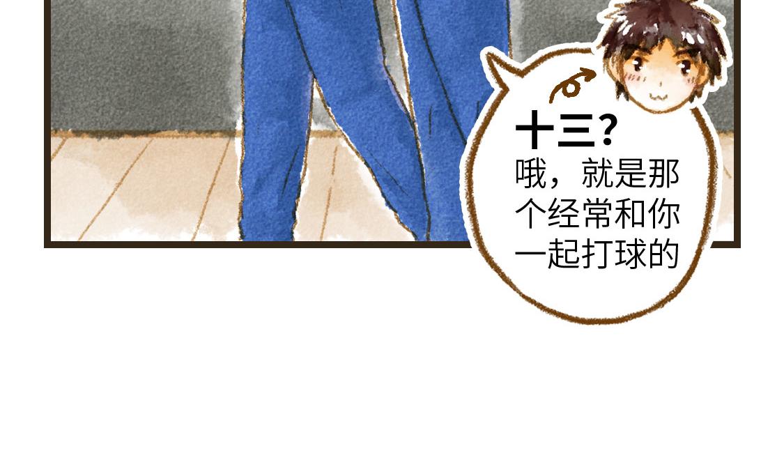 20.总有一天我们都会长大-第21话