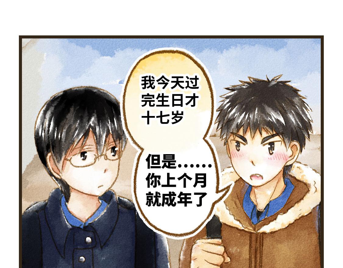 20.总有一天我们都会长大-第21话