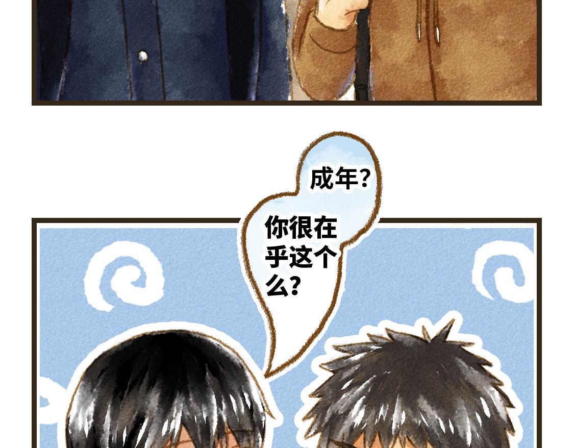 20.总有一天我们都会长大-第21话