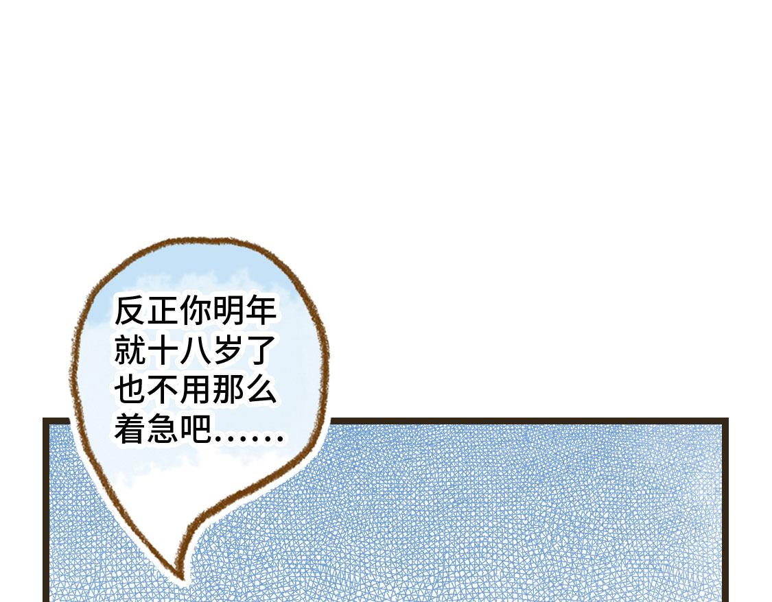 20.总有一天我们都会长大-第21话