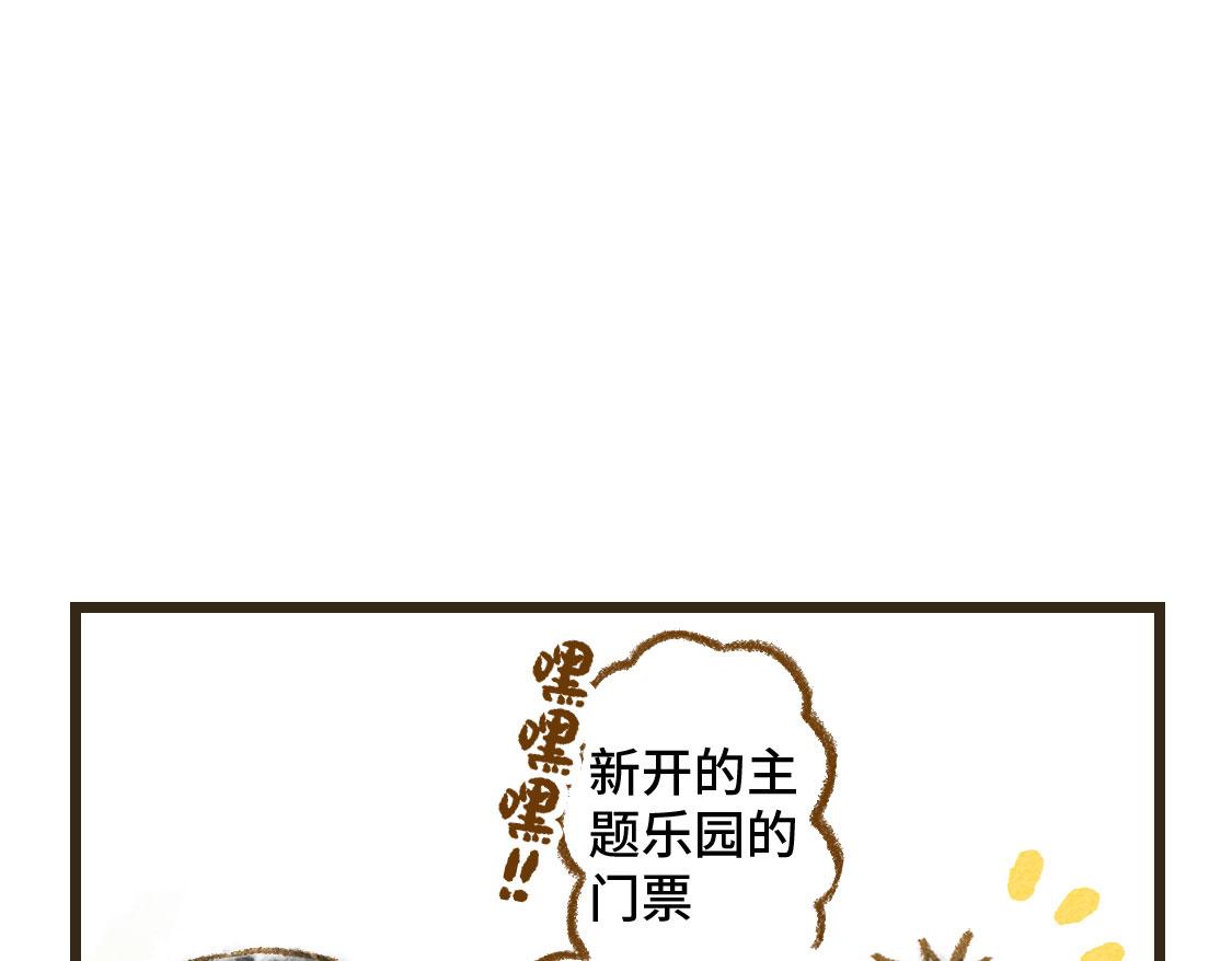 3652天的幸福論 - 24.家族旅行要去遊樂園啊(1/2) - 2