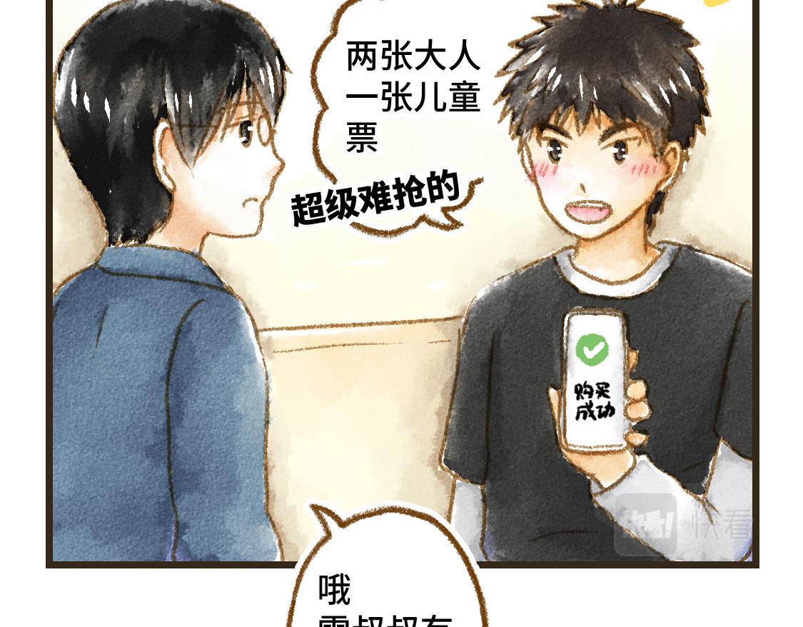 3652天的幸福論 - 24.家族旅行要去遊樂園啊(1/2) - 3